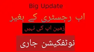 No Registry, No Ownership! | Punjab Land Law update  @mariamaryam-z2y 