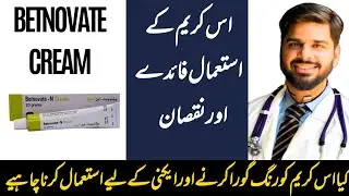 Betnovate Cream | Betnovate N skin cream | Betnovate cream uses | Side effects