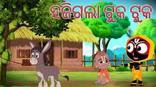 Hajigala ki Tuk tuk | Jay Jagannath | Official Odia Animated Series | Episode 66