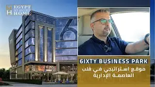 6ixty Business Park | موقع استراتيجي في قلب العاصمة الإدارية