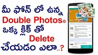 How to Find & Delete Duplicate Whatsapp Images,Audio,Video & Files In Android In Telugu