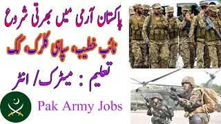 N/ khateeb JCOs ,Clerks ,Soldier , MP ,Cooks ,Sweeper jobs in Pak Army2021|| Pak Army jobs 2021