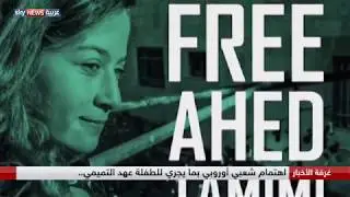 عهد التميمي... رمز فلسطيني جديد على درب نضال طويل