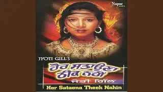 Tere Naal Sohneya Ve