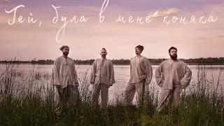 Гей, була в мене коняка // українська народна пісня