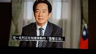 台灣總統賴清德-捍衛憲政秩序，守護民主台灣-2026年1月14日