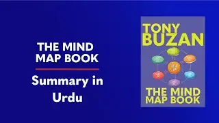 THE MIND MAP BOOK By Tony Buzan | book summary in urdu