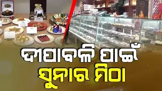 କିଲୋକୁ ଲକ୍ଷେ, ଚାହିଦା ଅଧିକ | Gold Sweets for Diwali? Jaipur Shop Sells Sweet at ₹1 Lakh Per KG!