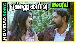 Nunnunarvu Tamil movie Scenes | Indira's father refuses to believe her | Manjal song