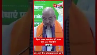 तेंदूपत्ता संग्रहण 5500 रुपए प्रति मानक बोरा, 4500 रुपए बोनस - अमित शाह