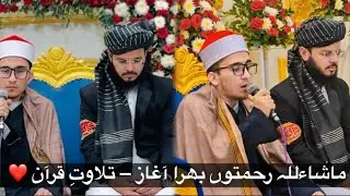 قرآنِ مجید کی پُرنور تلاوت کے ساتھ محفلِ نکاح کا آغازmashallah my friend wedding faizan faiz 💫
