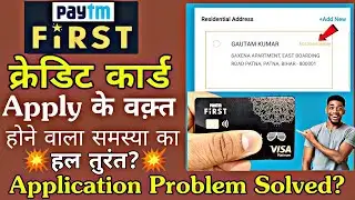 Paytm First Credit Card Apply Online All Problem Solved |💥 Paytm First Credit Card Problem Solved🔥