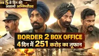 Border 2 Box Office Day 5: लॉन्ग वीकेंड के बाद भी बरकरार है सनी देओल की फिल्म की रफ्तार 
