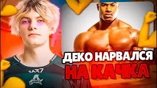 DEKO НАРВАЛСЯ НА ЗЛОГО КАЧКА В ПРЕМЕ! | САМАЯ СМЕШНАЯ ИГРА ДЕКО НА FACEIT! (CS 2) #deko #cs2