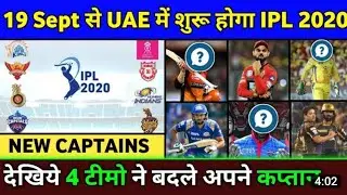 IPL 2020 All Teams New Captains  Name | All Teams Final Captains  Announced | New Captain list |news