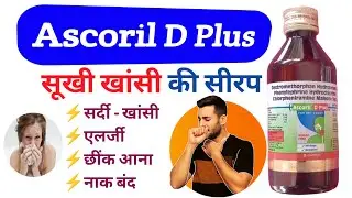 Ascoril D Plus Syrup | Uses, Dosage, Side Effects, Composition, Precautions in Hindi