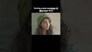 Painting உள்ள வாழ்ந்துட்டு இருக்கும் பேய் #shorts #movie #moviereview #story #review #storyexplained