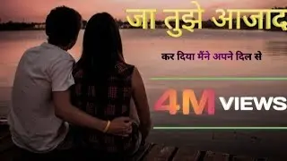Tujhe azad kar diya maine apne dil se Bollywood song Hindi
