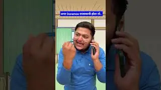 अगर डोरेमोन राजस्थानी होता तो Harsh Goyal Comedy #comedyg #comedy #funny