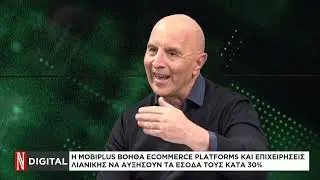 &Eta; Mobiplus &beta;&omicron;&eta;&theta;ά ecommerce platforms &kappa;&alpha;&iota; &epsilon;&pi;&iota;&chi;&epsilon;&iota;&rho;ή&sigma;&epsilon;&iota;&sigmaf; &lambda;&iota;&alpha;&nu;&iota;&kappa;ή&sigmaf; &nu;&alpha; &alpha;&upsilon;&xi;ή&sigma;&omicron;&upsilon;&nu; &tau;&alpha; έ&xi;&omicron;&delta;&alpha; &tau;&omicron;&upsilon;&sigmaf; &kappa;&alpha;&tau;ά 30%