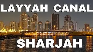 Layyah Canal Sharjah Walk | Full Walking Vlog