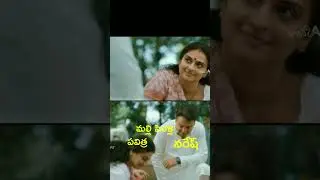 malli pelli title annouement trolls naresh wed pavitra telugu trolls #shots #short