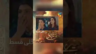 Mere Ban Jao-ep 08 Teaser