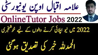 Aiou tutor jobs latest update |Online jobs at home |latest govt jobs