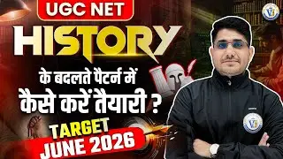 UGC NET History 2026 | How to Prepare in Changing Pattern? | Target June 2026 | By Shiv Sir