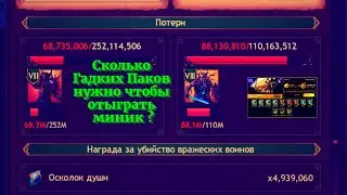 Vikings:War of Clans Сколько же войск нужно теперь на мини Асгард ???