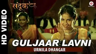 Guljaar Lavni - Sandook | Urmila Dhangar | Ajit-Sameer
