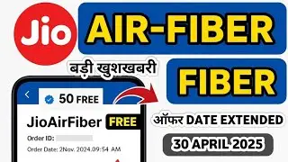 Jio AirFiber/Fiber 50-Day FREE Installation | Jio Unlimited offer Date Extended | Free jio home wifi