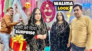 Ammi को दिया best surprise 🎁mom reaction 🥳sab chale gaye walime में 🤩shadi season start 🔥