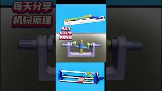 #机械原理#干货分享#每天跟我涨知识#机械三维动画#非标自动化#mechanicalprinciples #mechanicalanimation #mechanicalmotion