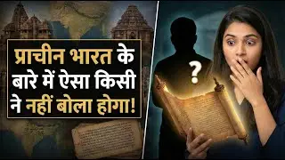 The Hidden Code of the Universe | ब्रह्मांड का 'Source Code': ऋषियों ने कैसे जाना?