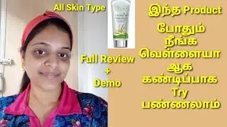 Lotus Herbals Whiteglow Oatmeal & yogurt Skin Whitening & Brightening Scrub Review & Demo in Tamil.