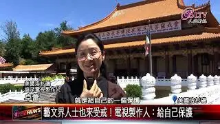 20230728北美佛光人齊聚西來寺 求受