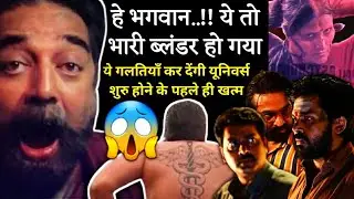 Vikram & Kaithi movie mistakes 🔥 Connection Lokesh kanagraj universe Detail analysis unknown facts