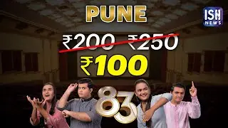 Surprise Discount for Pune 83 Movie Screening!  | ISH News