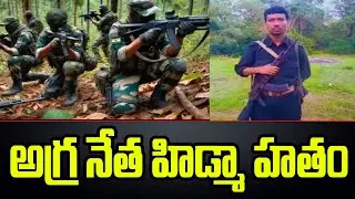 Massive Encounter In Maredumilli Forests - 6 Maoists Killed | | TV5