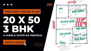 20 X 50 House Plan | 1000 SQFT Home Design | 4 Marla Ghar Ka Naksha | 3 BHK | 20/50 Plan | 20by50