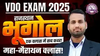 🔥 VDO 2025 Geography  Marathon Class | VDO GK 2025 | Raj VDO Exam 2025 Preparation | VDO 2025