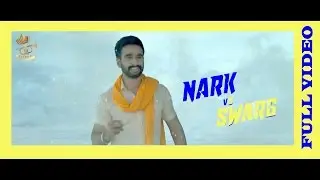 NARK VS SWARG | HARDEEP GREWAL |  PUNJABI SONG 2024 | CROWN RECORDS | SHEHNAZZ GILL |