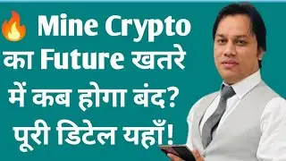📢Last Update of Mine Crypto: Big Warning Before Closing🚨