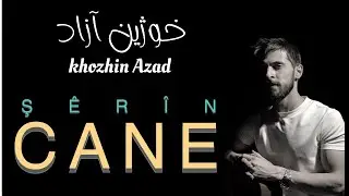 Khozhin Azad - خوژين آزاد - Naxwazim ( Şêrîn Canê ) - شيرين جاني 