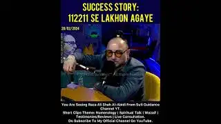 Success Story: 112211 Se Lakhon Aagae | Raza Ali Shah Al-Abidi.