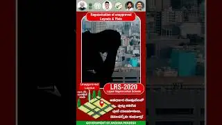LRS 2020 I AP Land Regularisation Scheme 2025 #manapanchayati #apgovt #lrs