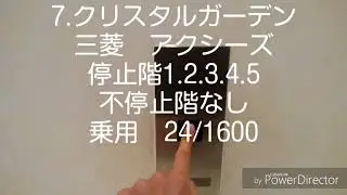 阪急西宮ガーデンズのエレベーター15機まとめ