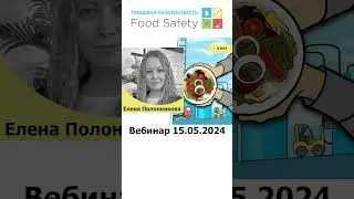 Виды аудитов на пищевых предприятиях #haccp #контроль #foodsafety