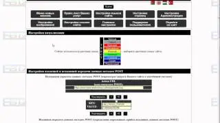 Установка EBIZ CMS.avi